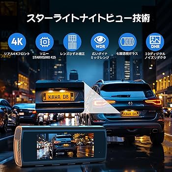 KAWA D8 ドライブレコーダー Amazon.co.jp: ドライブレコーダー KAWA 解像度4K
